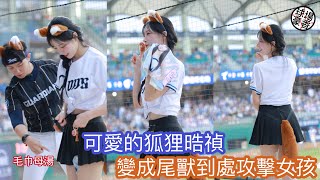 當狐狸晧禎進化成尾獸之後，毛巾忘記還球迷了