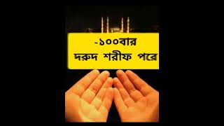 Download lagu lomba howar doya | লম্বা হওয়ার দোয়া mp3