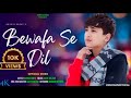 Hum Wafa Karke Bhi Tanha Rah Gaye Dil Ke Armaan Aansuon Mein Bahe Gaye BH Viral Afsaryt Song Viral
