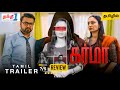 Karma Tamil Trailer Karma Tamil Dubbed Movie Review ThanthiOne 2023 Gujarati SuspenseThriller