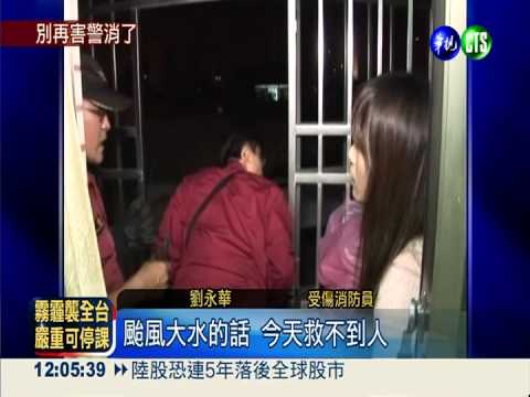 搏命救貓! 消防員重摔昏迷3天