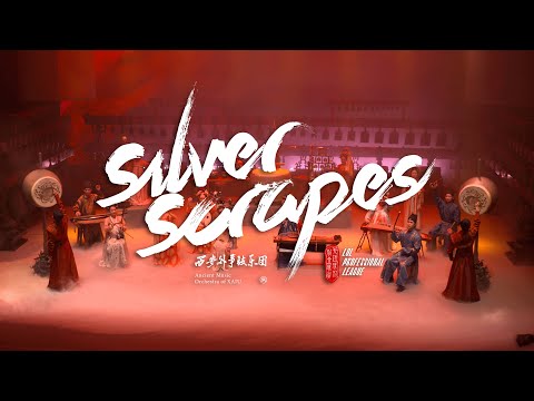 LPL Dragon Boat Festival | Silver Scrapes | Chinese Traditional Version