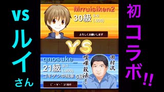 将棋系youtuberルイさんとのコラボ⁉️【ゴキゲン中飛車対ノーマル中飛車】（10切れ）