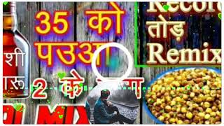Download lagu 35 KA PAUAA 2 DO KE CHANA PEE PEE KE MARE ROJE DINA DJ KING AMAN KATNI JBP AND DJ ABBU KHAN KATNI mp3