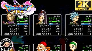再最終回【ネタバレあり注意】（PC版15） #dq11s