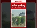 Viral News :हाईवे पर तेल की लूट! बाल्टी डब्बे लेकर दौड़े लोग| Trending Shorts | Viral Video - Video