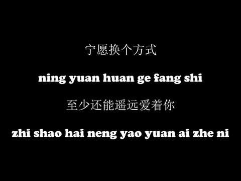 G.E.M. 邓紫棋 - 多远都要在一起  (Long Distance) Pinyin Simplified Chinese Lyrics