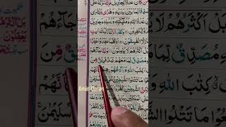 Download lagu Surah Al-Baqarah 101 Ayat 🌙🕊️ #quran #best_quran_listen_in_world mp3