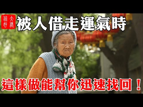 借錢借運