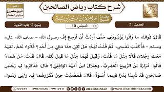 صورة المجلس 10 - يتبع: 2- باب: التوبة - الشيخ عبد العزيز بن باز