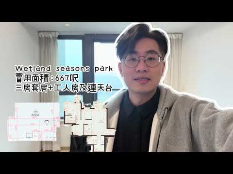 Wetland Seasons Park Youtube Video