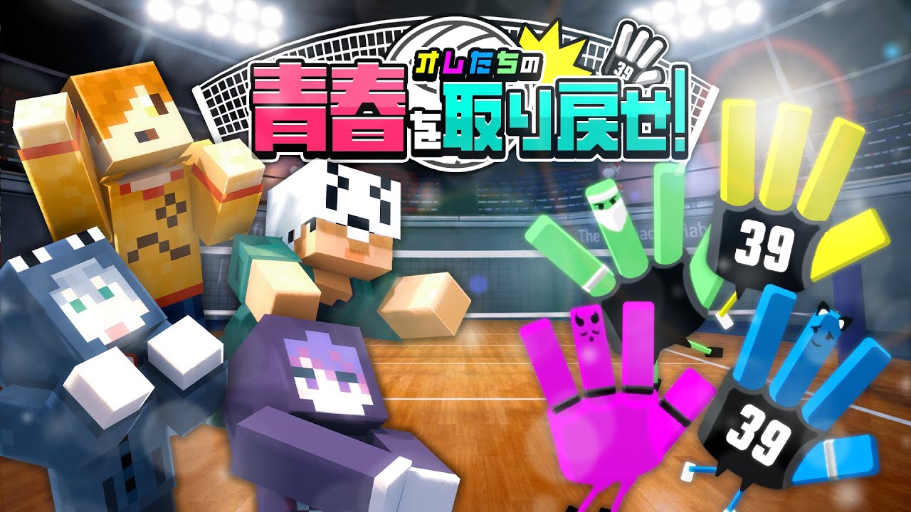 【Slappyball】この手で青春を取り戻します【日常組切り抜き】