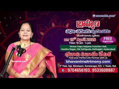 Bhavani Matrimony, ECIL