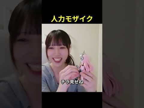 人力モザイクをかけるにゅう