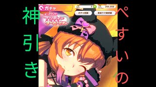 【ウマ娘】プロフェッショナル 〜ハロウィンマヤのガチャ最終日の深夜に、あの男が動いた〜
