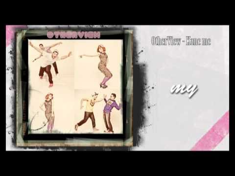 OtherView - Κάνε Με