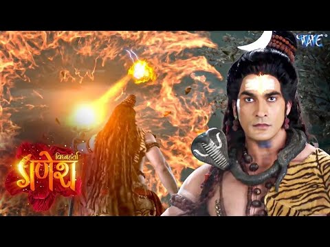 कौन करेगा भोलेनाथ की तीसरी आँख की अग्नि को शांत? | Vighnaharta Ganesh | Hindi TV serials