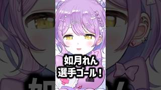 ぶいすぽ運動会があったら放送委員をやるという紫宮#紫宮るな #ぶいすぽ #shorts