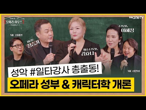 9회_소프라노 이혜정 & 메조 소프라노 김효나 & 바리톤 정승기
