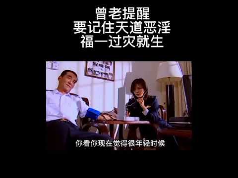 曾仕強死因