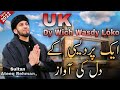 New Super Hit Kalam 2022 UK Dy Wich Wasdy Loko Sultan Ateeq Rehman