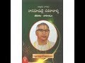 Yedu Kondala Vada Moodu Jagamula Reda Song Of Dr Vanamamalai