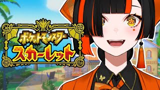 【 ポケモンSV】人生初のポケモンだあああああ🔰　＃１　【 ぶいすぽっ！ ⁠/蝶屋はなび 】