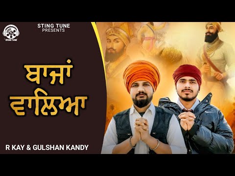 ਬਾਜਾਂ ਵਾਲਿਆ (Baazan Waleya) | R Kay & Gulshan Kandy | Latest Punjabi Song 2024