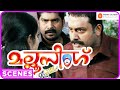 മല്ലു സിംഗ് Mallu Singh Malayalam Movie Part 01 Unni Mukundan Kunchacko Boban Bi