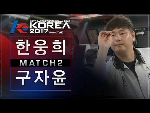 Woonghee Han vs Jayoon Koo - Match2 - Dartslive KOREA 2017 STAGE 1 / DAY2