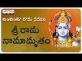 yentho ruchira lord rama bhakthi songs sri ramadasu songs telugu bhakthi songs aditya bhakti