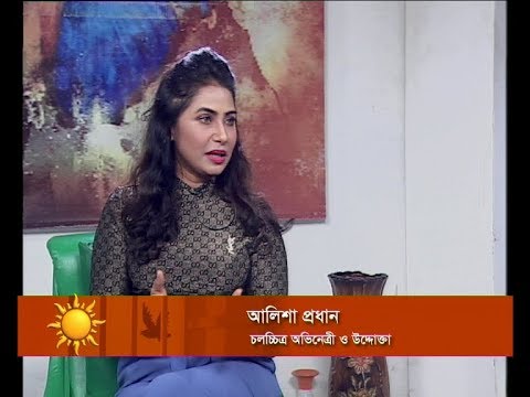 Ekusher Shokal || 01 October 2019 || আলিশা প্রধান, চলচ্চিত্র অভিনেত্রী || ETV Entertainment