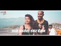 New Trending Love Whatsapp Status Aaj Kal Javani Poryanna