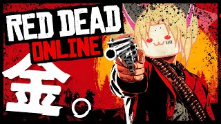 【サラのゲーム回】アットホームで優しい民警団です【RDO参加型】