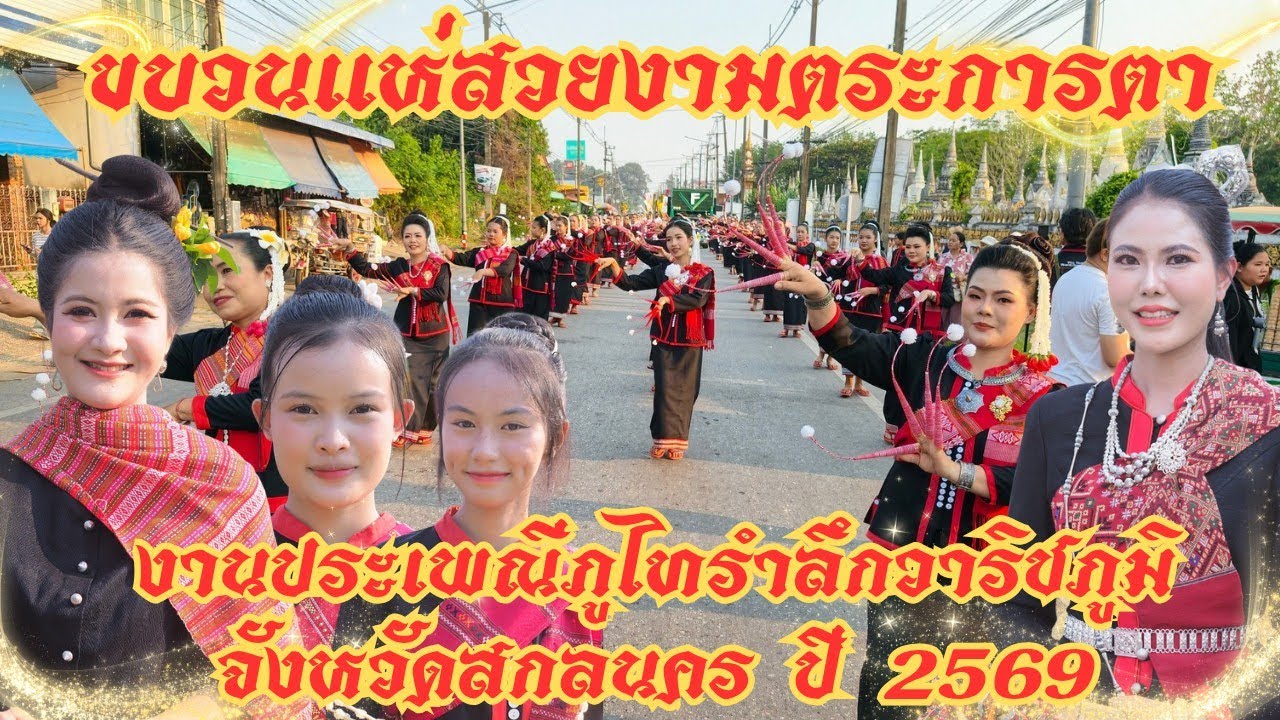Phu Thai Remembrance Festival