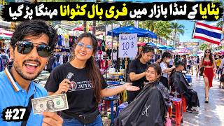 Download lagu I Found a FREE Haircut on the Streets of Pattaya 🇹🇭 | Thailand's Cheapest Landa Bazaar mp3