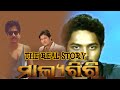 MALYAGIRI THE STORY STARTS Malyagiri Malyagirimovie