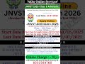 Jawahar Navodaya Vidyalaya Selection Test Class 6 Admission Form 2026 Fill Up Shorts Navodaya