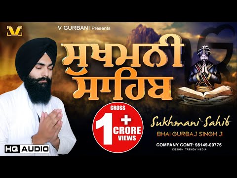 Sukhmani Sahib - Bhai Gurbaj Singh | ਸੁਖਮਨੀ ਸਾਹਿਬ | Sukhmani Sahib | Waheguru Simran Gurbani