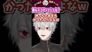 最もスコティッシュな? #にじさんじ #葛葉 #vtuber #切り抜き