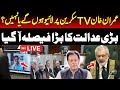 🔴 Live: Will Imran Khan Appear on TV Screen? | Supreme Court's Big Decision | Capital TV