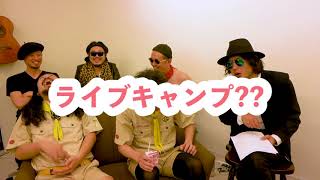 【お願いフルーツバンド】15「ゲスト！私の思い出！ジーザスさんとバタやんさん！」