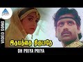 Idhayathai Thirudathe Tamil Movie Songs | Oh Priya Priya Video Song | Nagarjuna | Girija | Ilayaraja