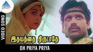 Idhayathai Thirudathe Tamil Movie Songs  Oh Priya 
