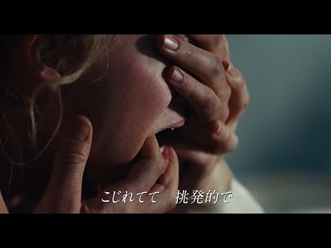 映画『嵐が丘』特別映像 マーゴット・ロビー × ジェイコブ・エロルディ