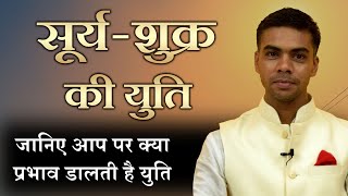 Download lagu Surya Shukra Yuti |कुण्डली में कैसे बनती है सूर्य-शुक्र की युति एवं क्या फ़लाफल देती है| Vaibhav Vyas mp3