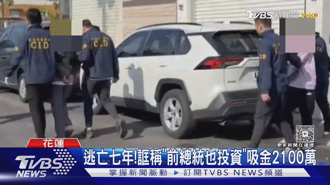 騙跨國投資吸金1900萬　又扮農民詐200萬