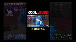 ぐりげんくんそれは悪口です【スプラトゥーン3 splatoon3】【Vtuber】 #スプラトゥーン3 #リオラ軍団