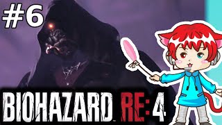【 バイオハザードRE4 セパレートウェイズ エイダ編 】狂気の村再び。 #6【バイオRE4】