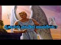 Lucifer S Sin KANNADA MESSAGE